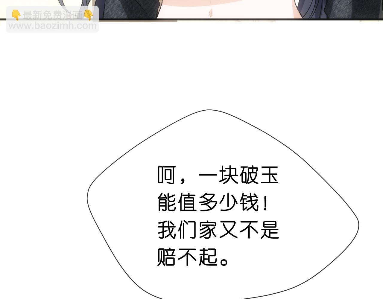 第116话 桑雪下跪！