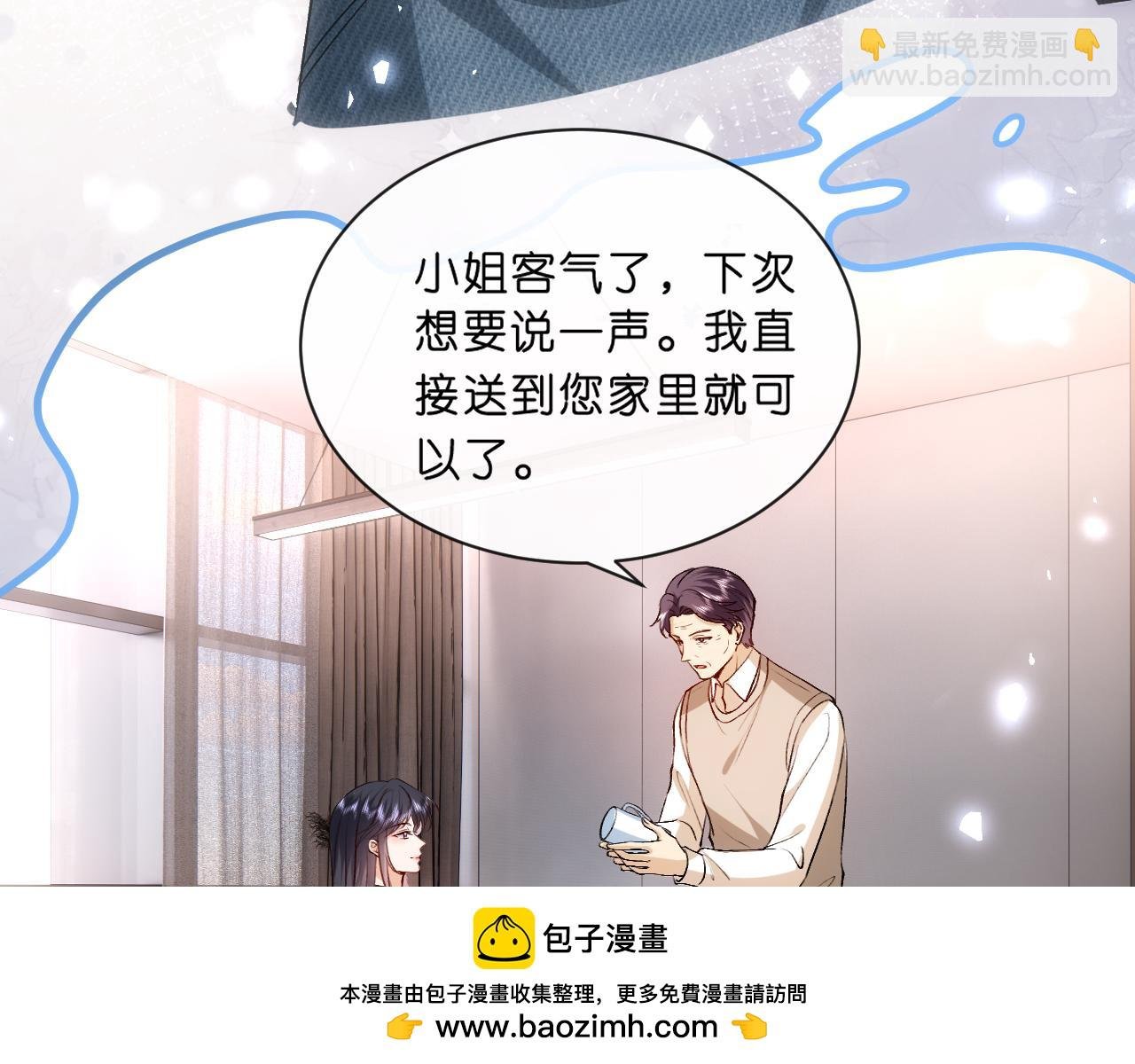 第116话 桑雪下跪！