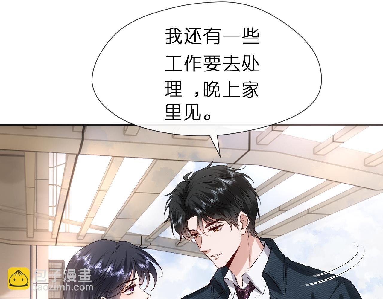 第117话 第一次撒娇