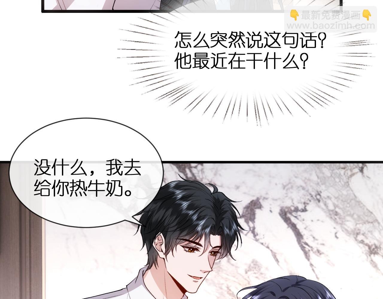 第117话 第一次撒娇