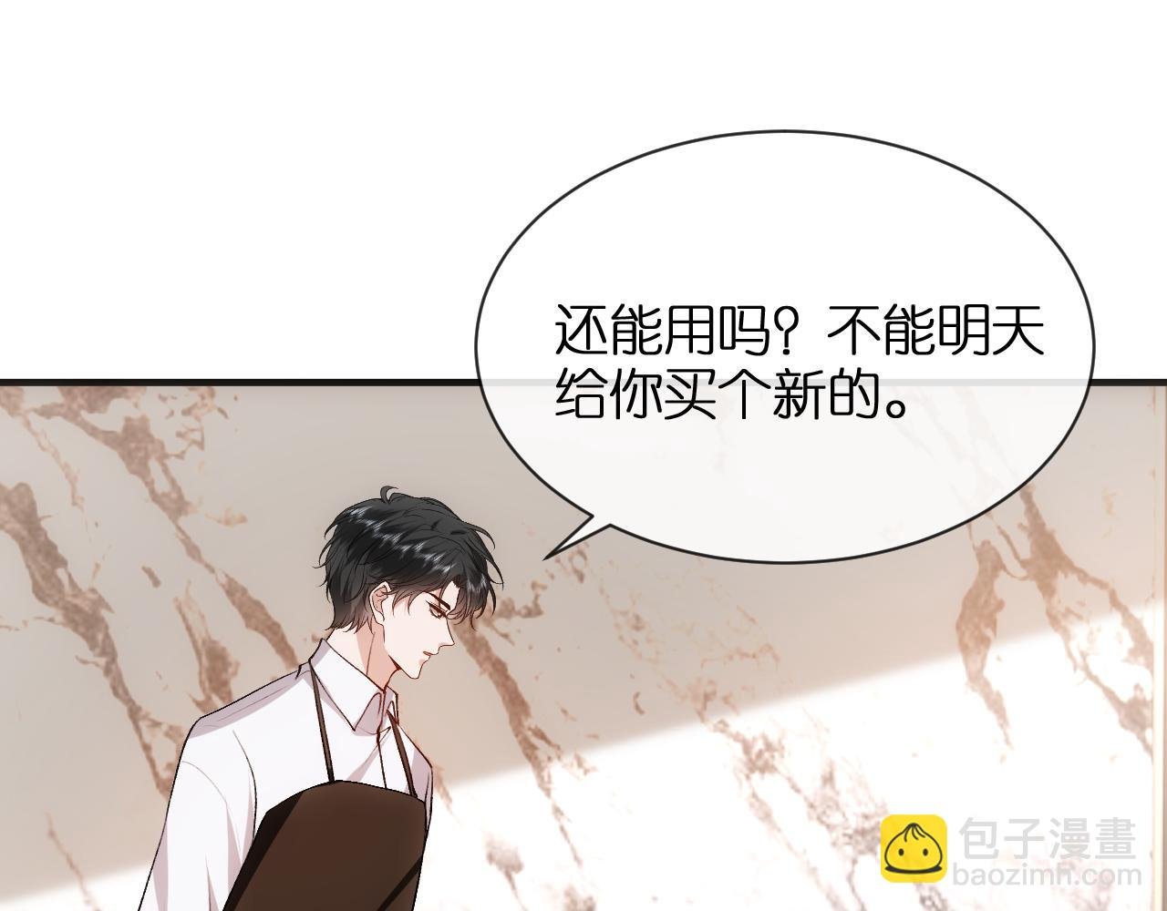 第117话 第一次撒娇