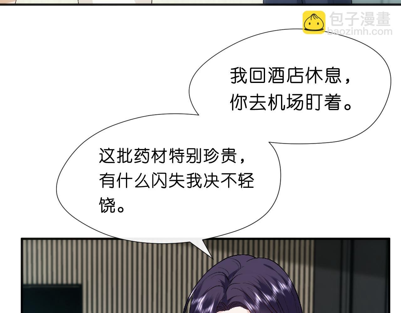 第118话 联手整治宿敌！