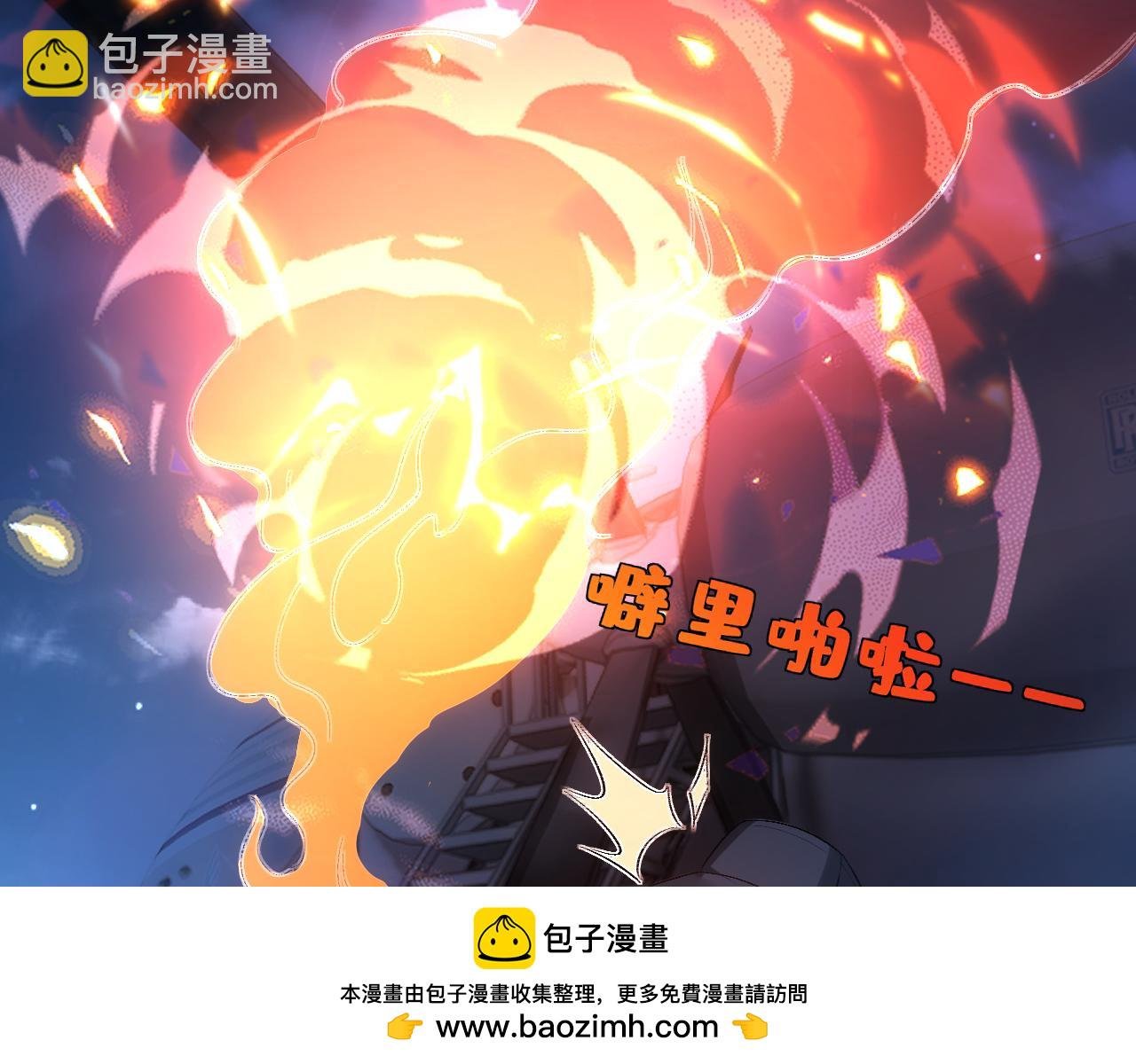 第118话 联手整治宿敌！