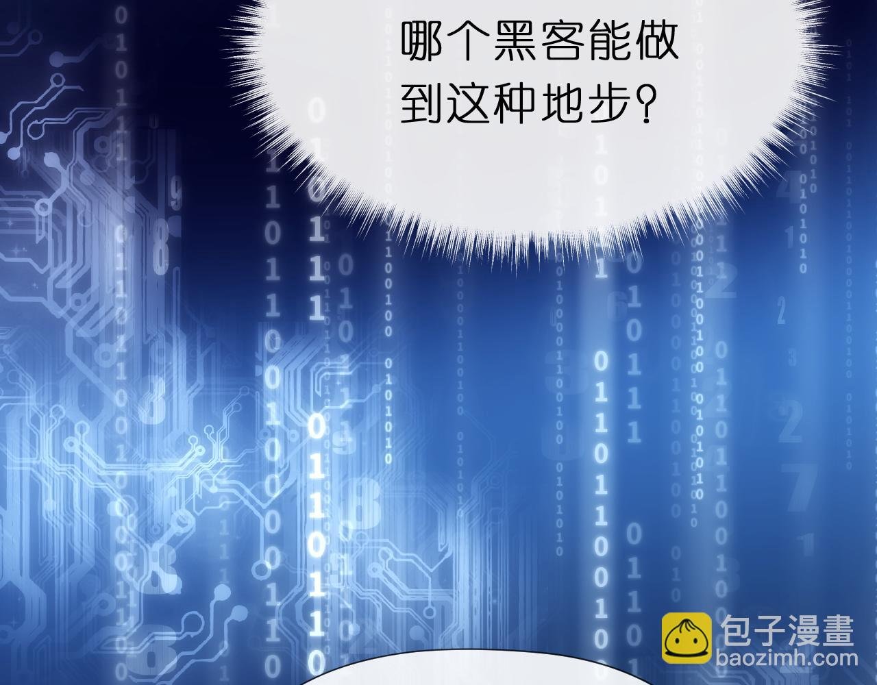 第119话 再送人头？