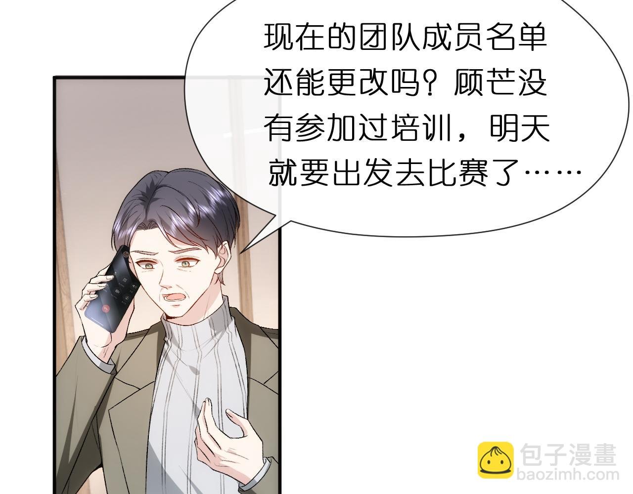 第119话 再送人头？