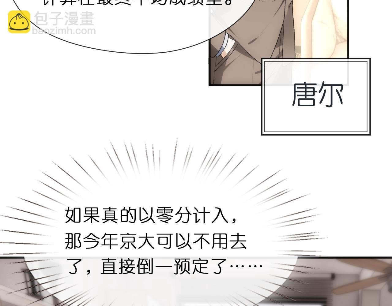 第119话 再送人头？