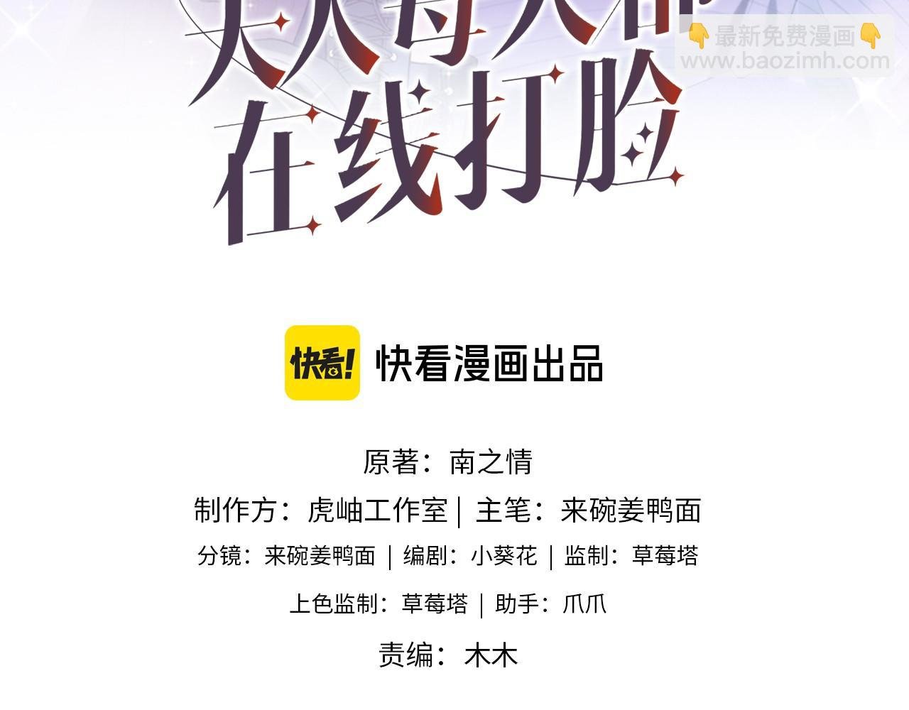 第121话 局势逆转！