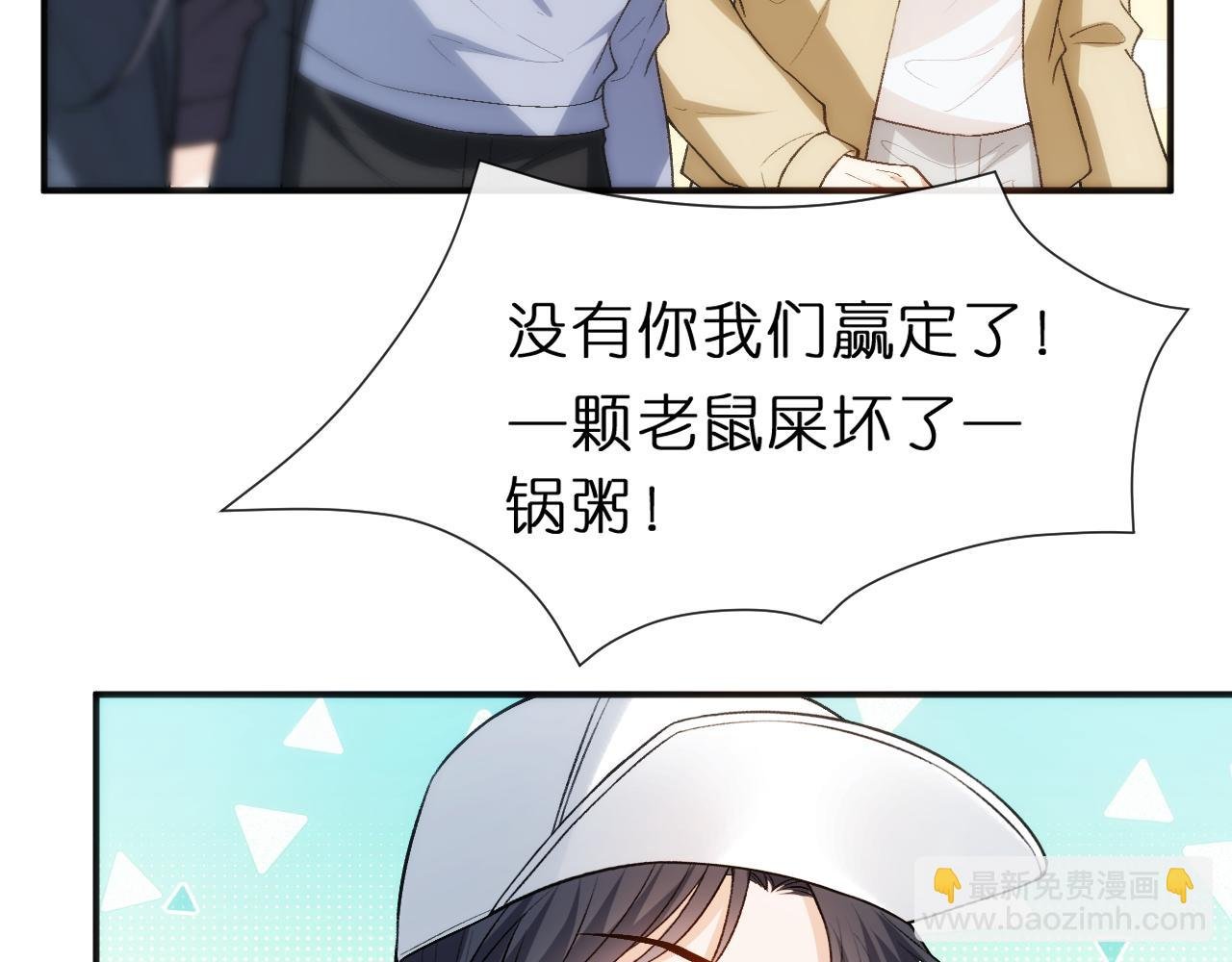 第121话 局势逆转！