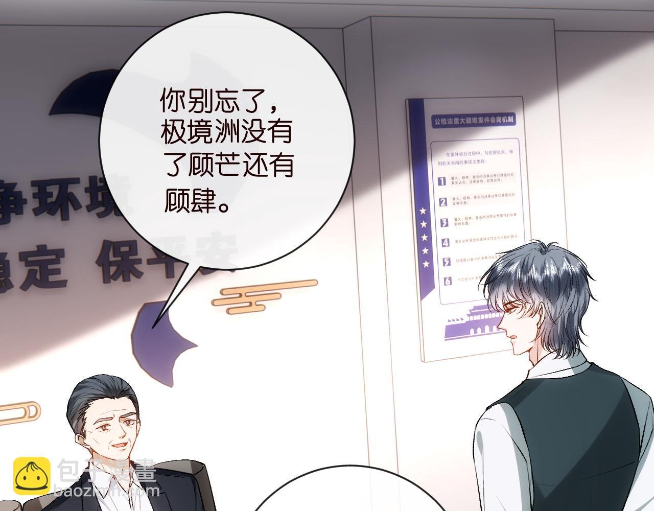 第122话 想私下解决？