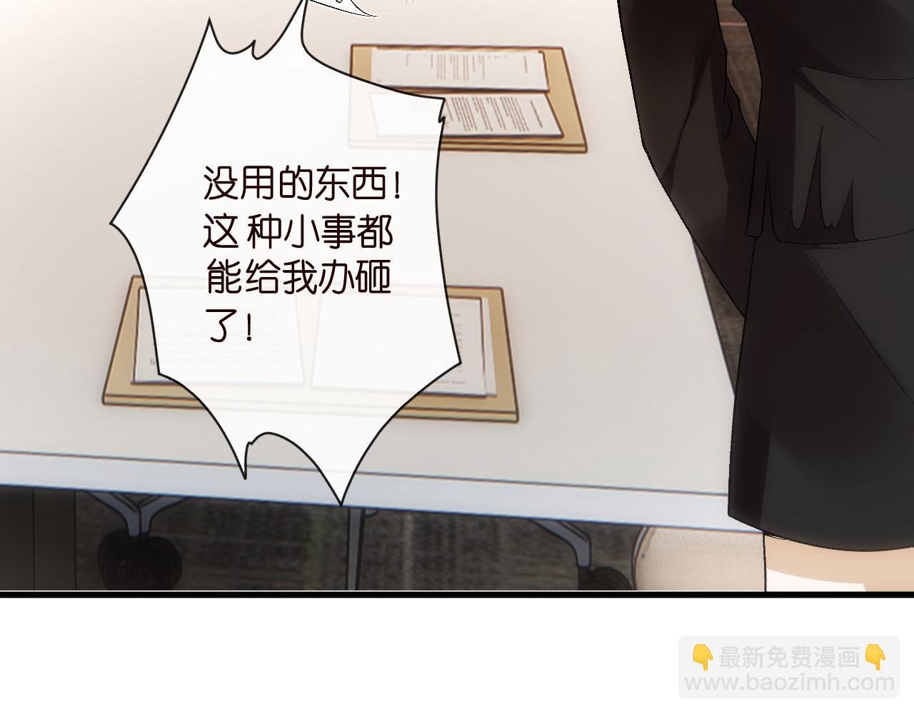 第122话 想私下解决？