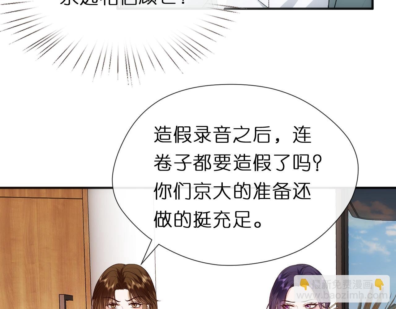 第123话 真假试卷？！