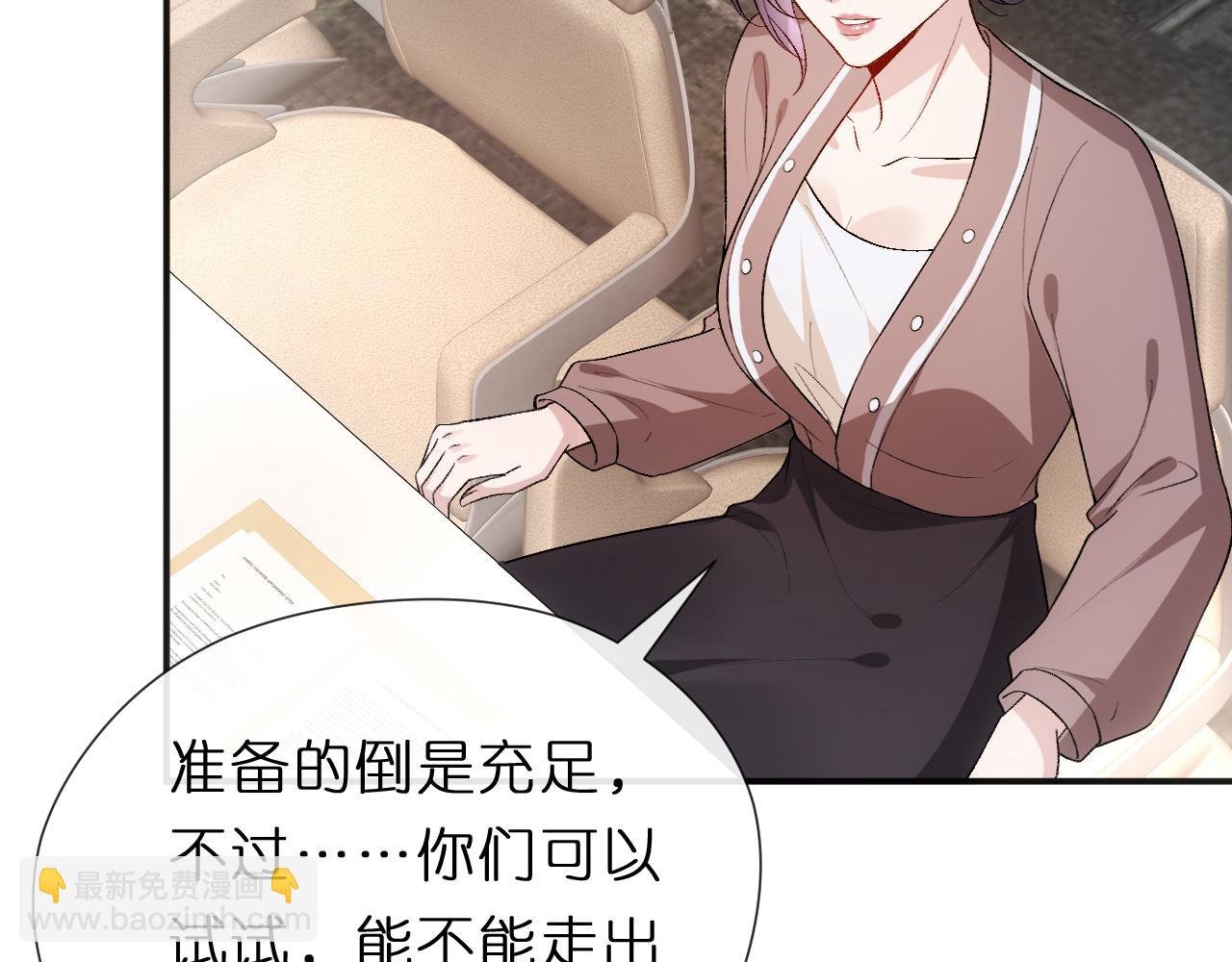 第123话 真假试卷？！