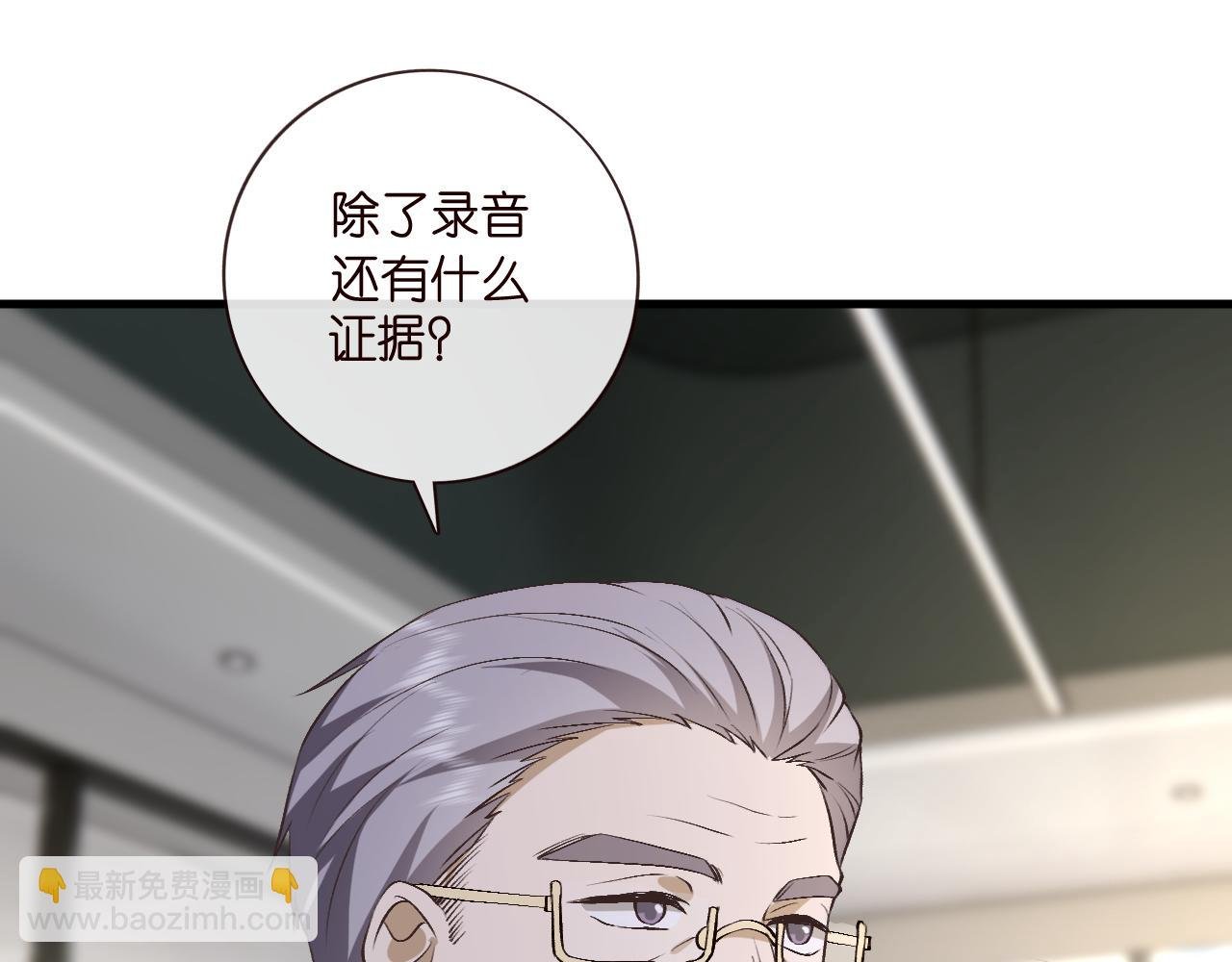 第124话 外公强势登场！