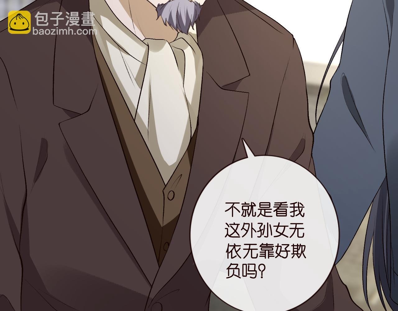 第124话 外公强势登场！