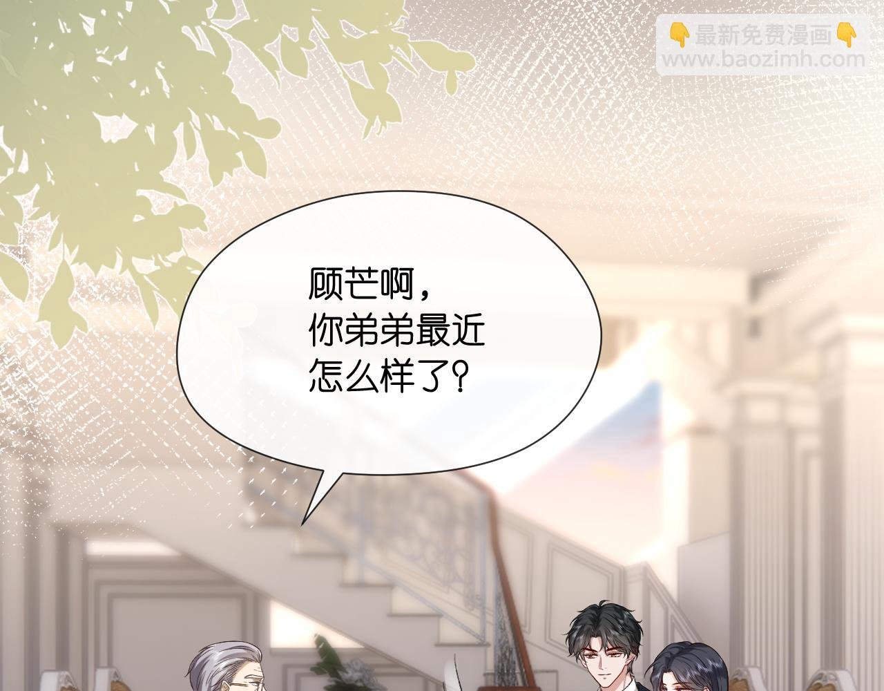 第126话 第一次见家长