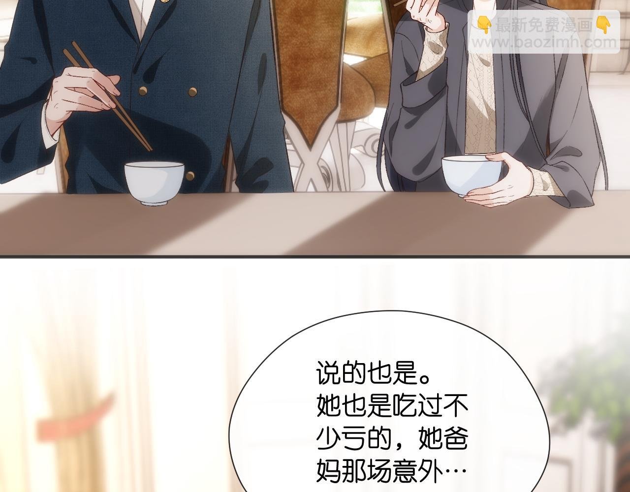 第126话 第一次见家长