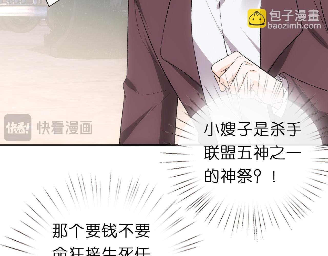 第127话 马甲叕爆！杀手联盟神祭！