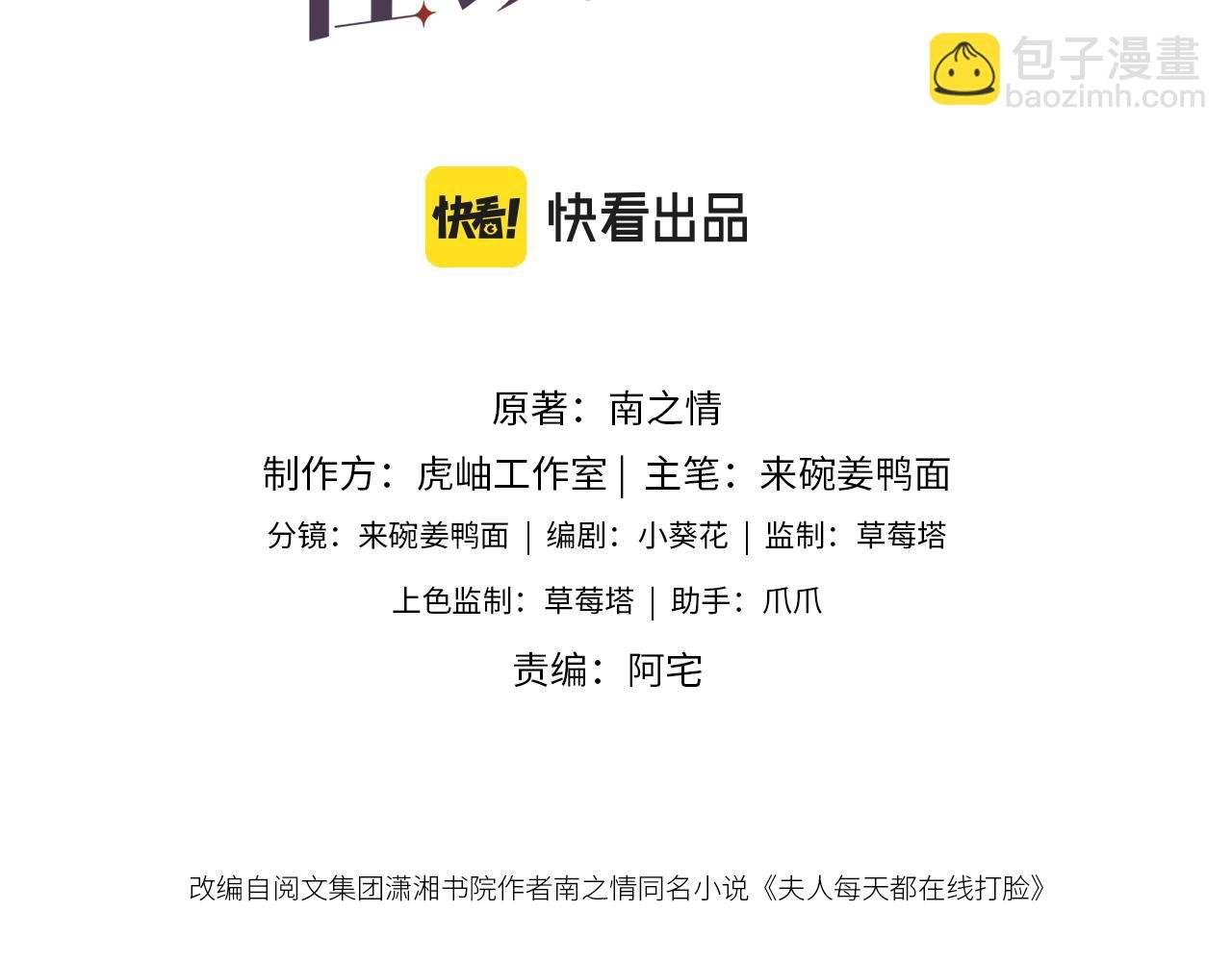 第13 转校生的谣言