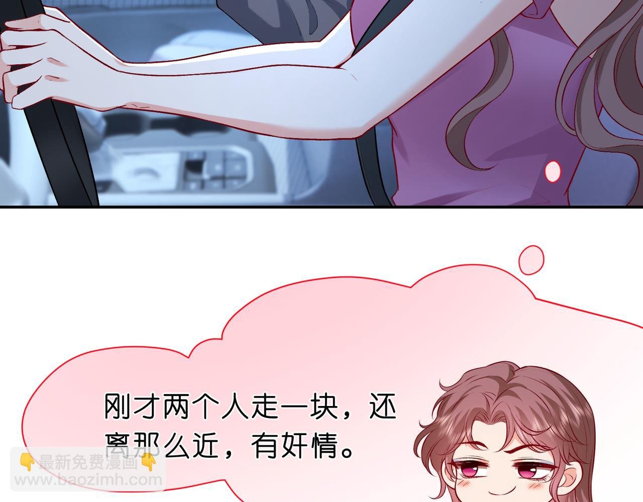 第13 转校生的谣言