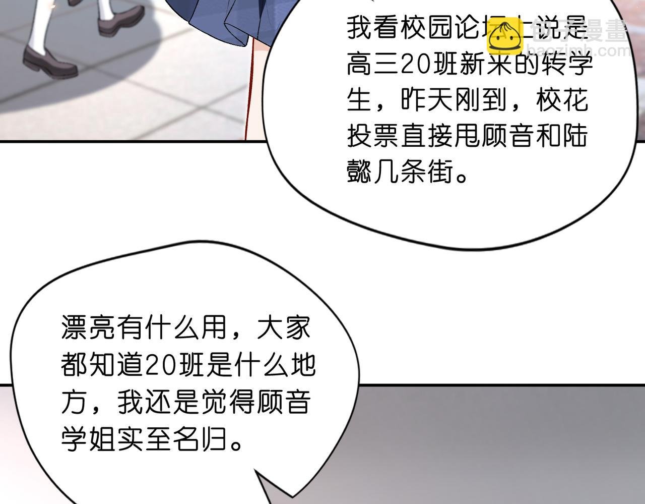 第13 转校生的谣言