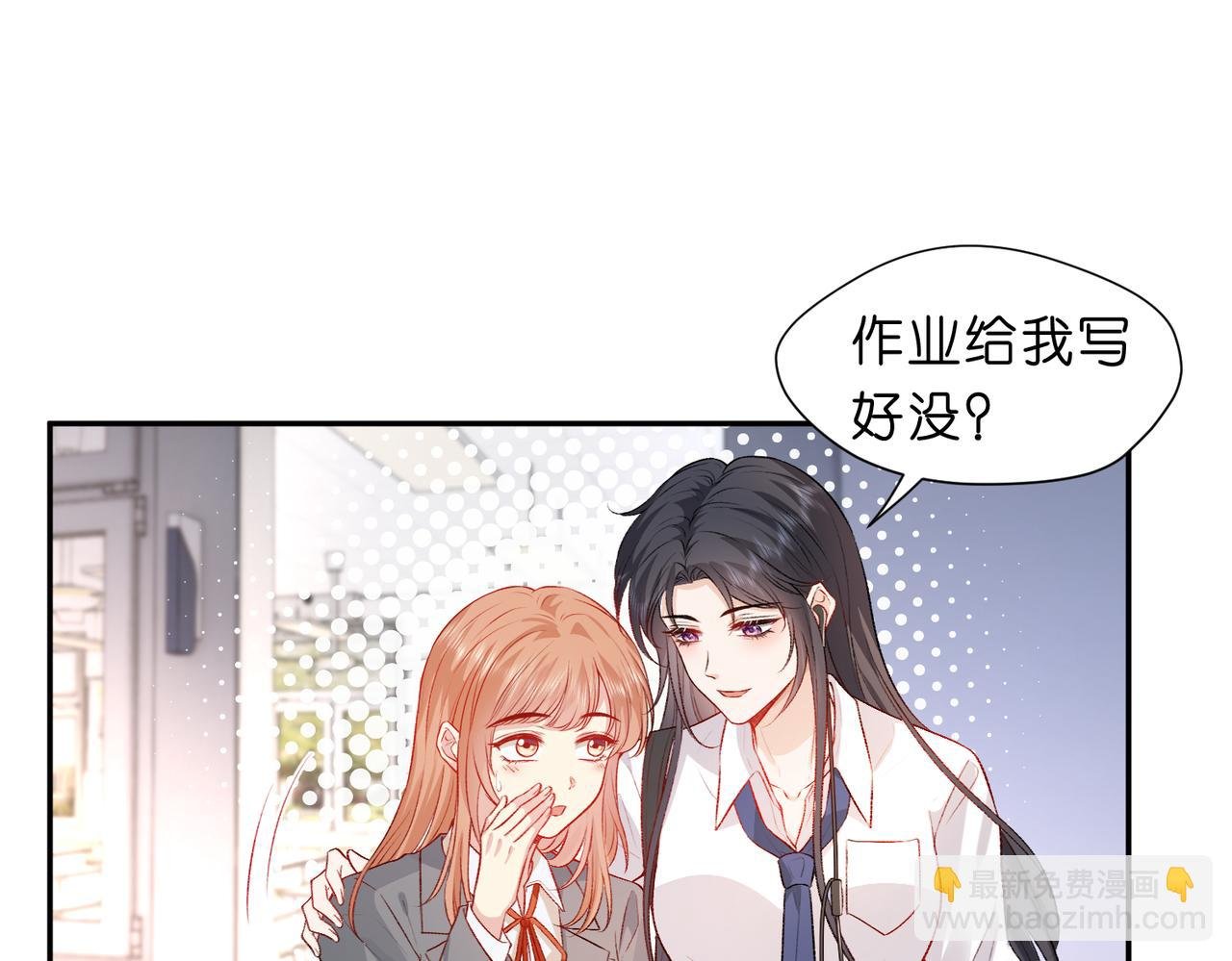 第13 转校生的谣言