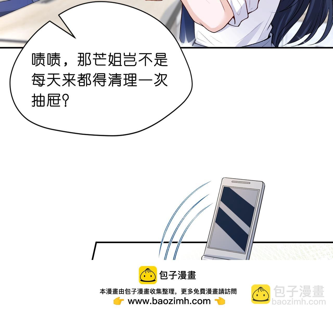 第13 转校生的谣言