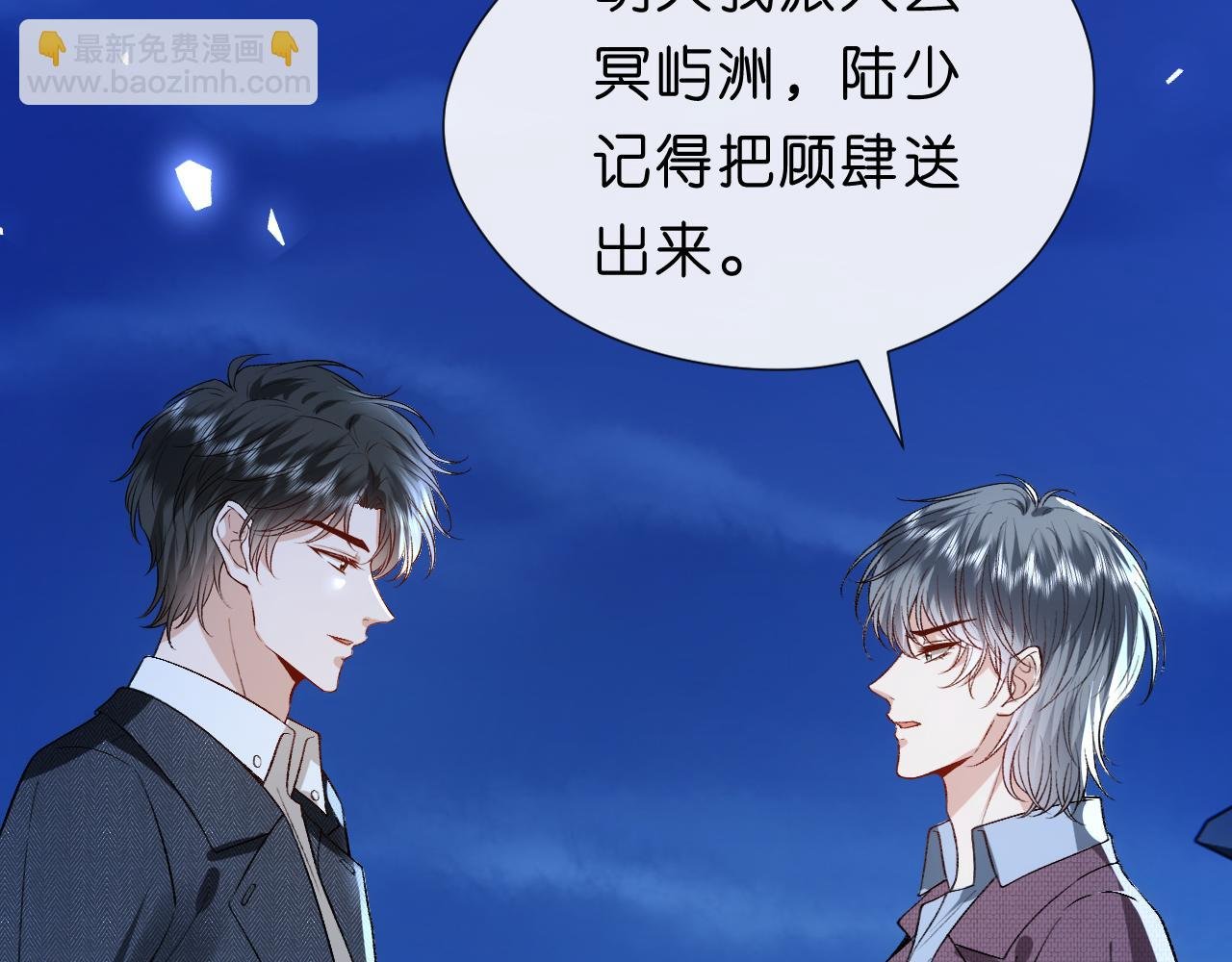 第130话 承哥的后手