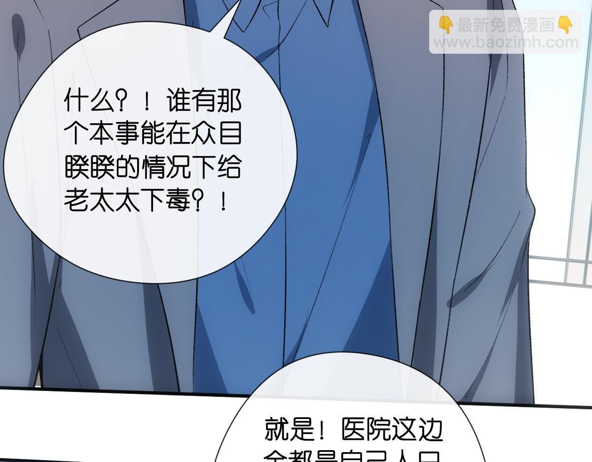 第132话 顾芒是凶手？！