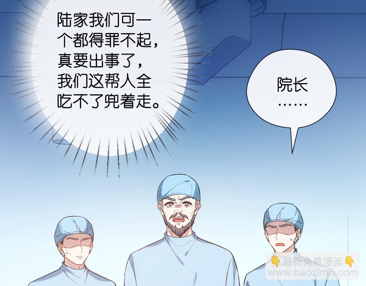 第132话 顾芒是凶手？！