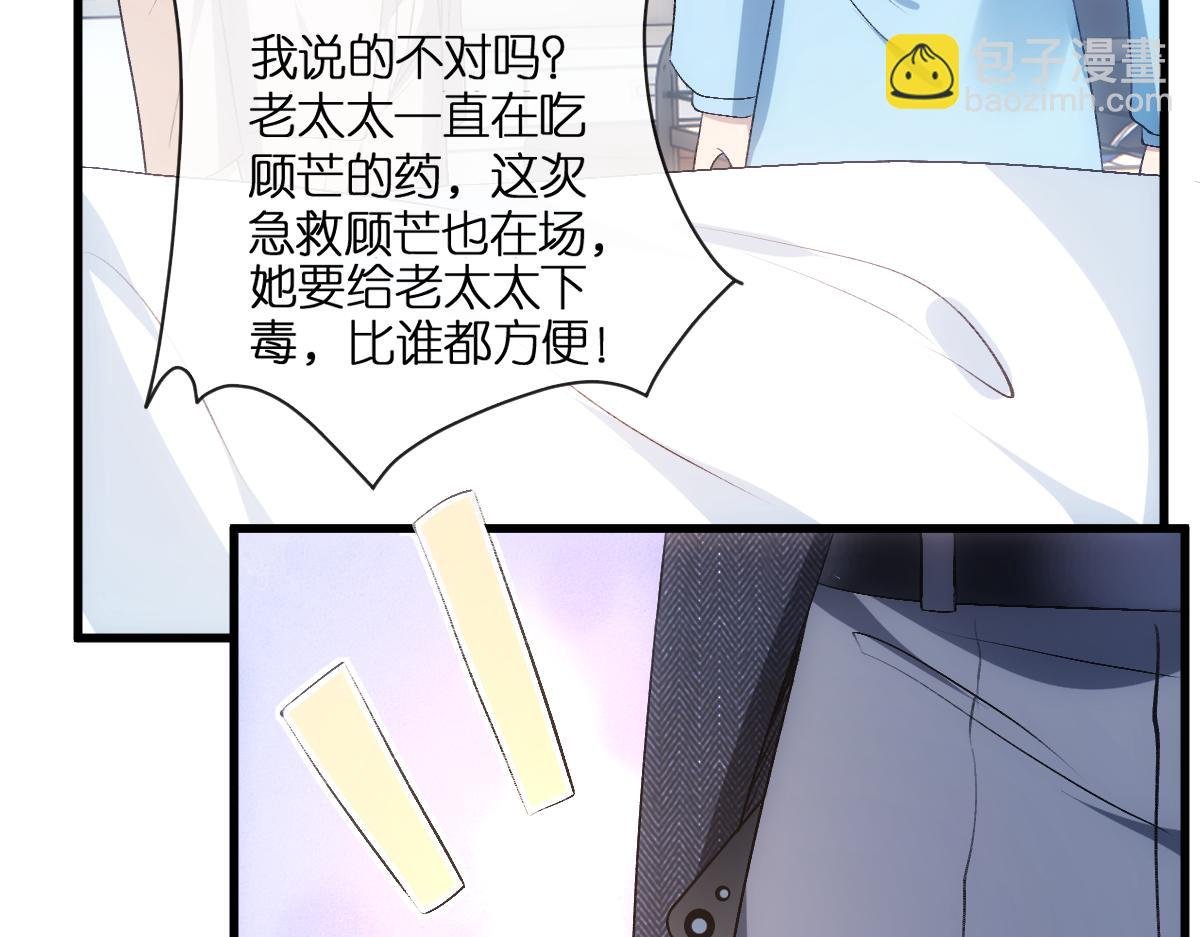 第132话 顾芒是凶手？！