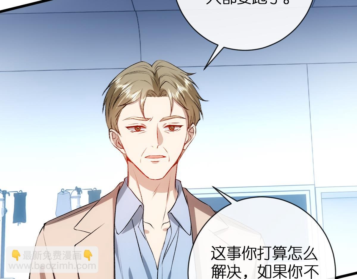第132话 顾芒是凶手？！