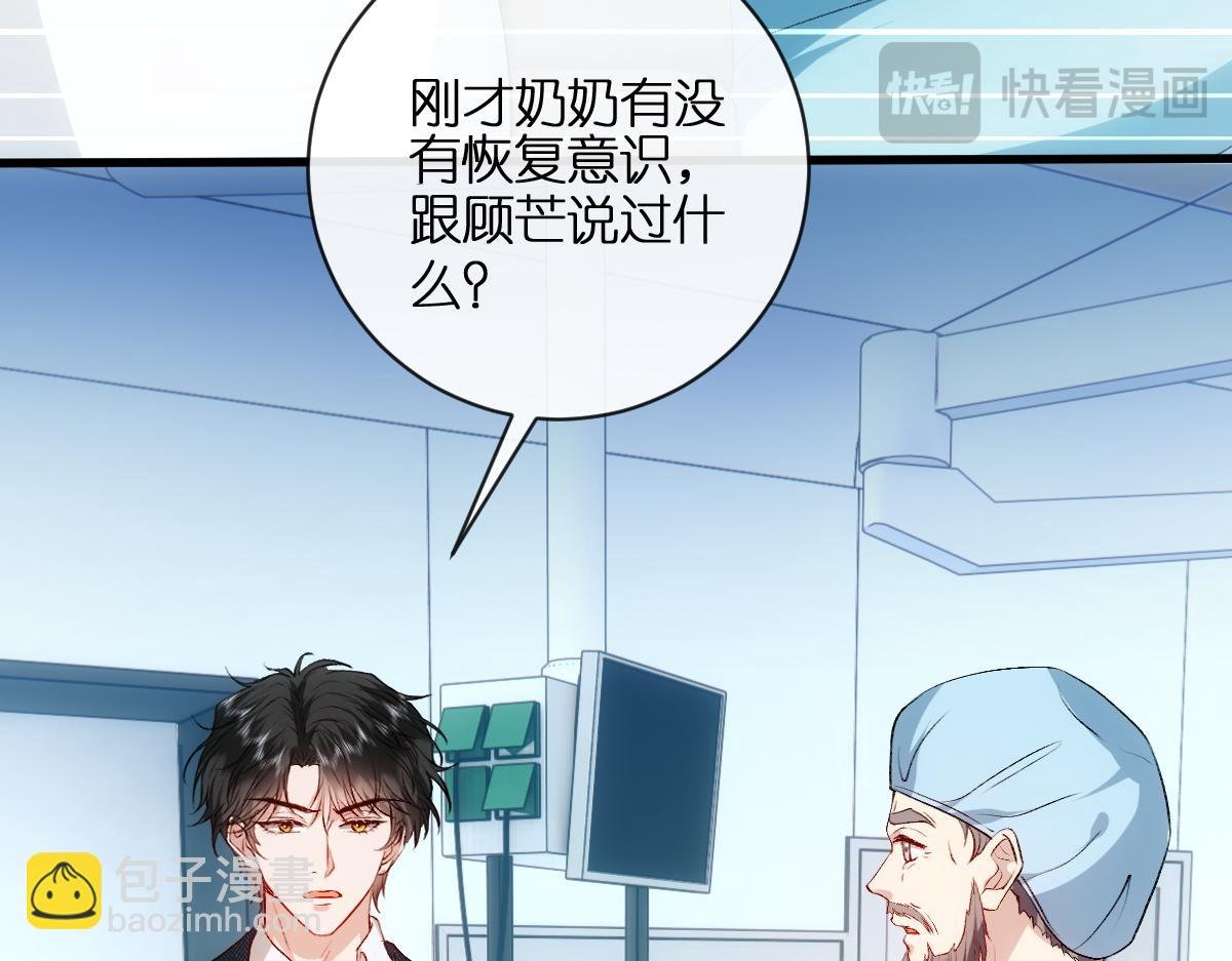 第132话 顾芒是凶手？！