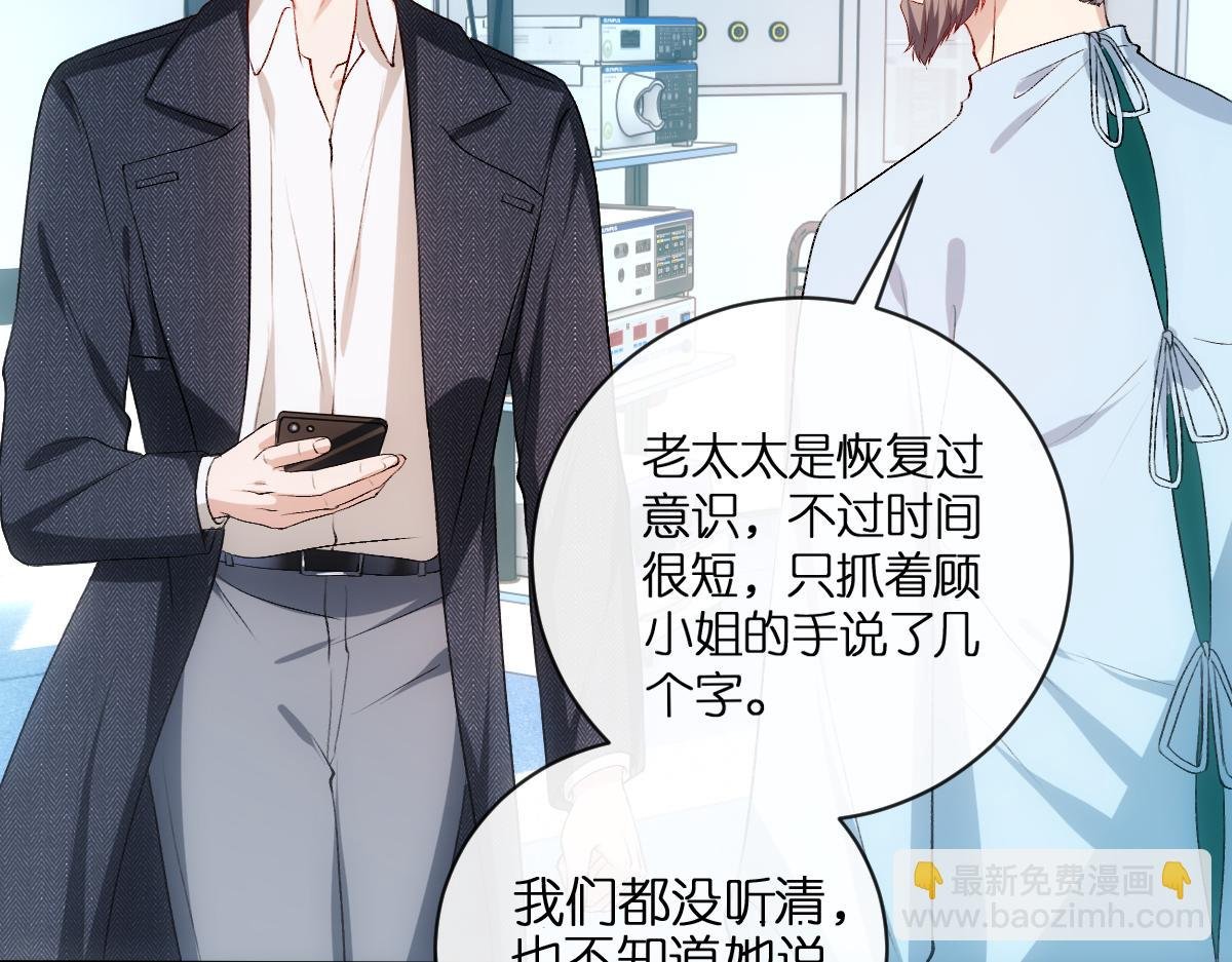 第132话 顾芒是凶手？！