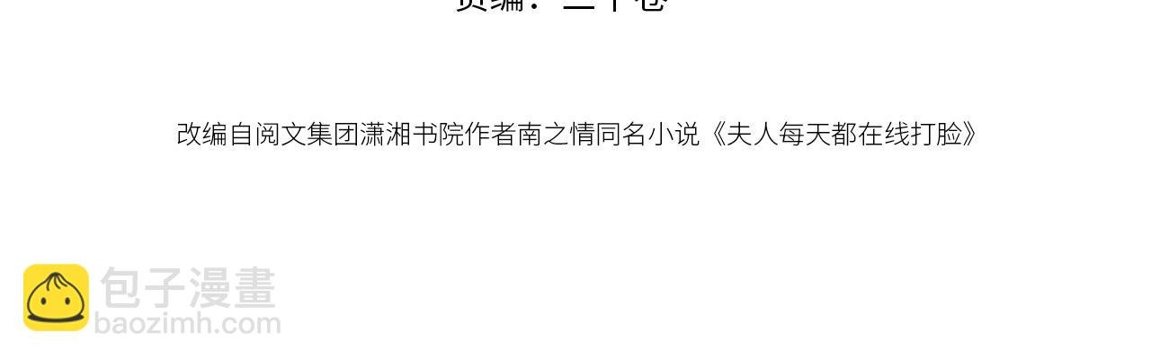 第133话 陆承洲的过往