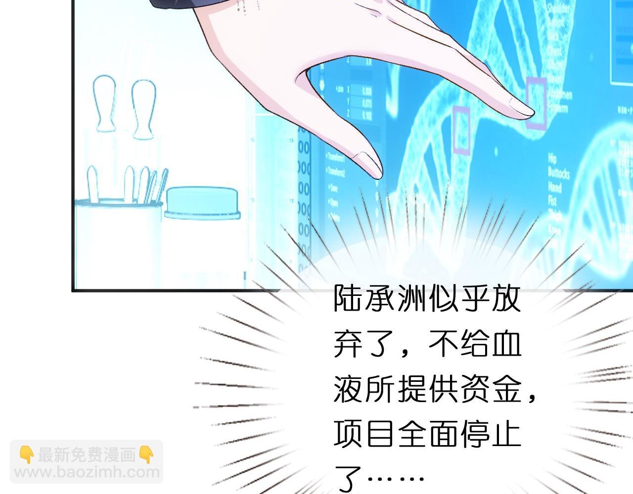 第133话 陆承洲的过往