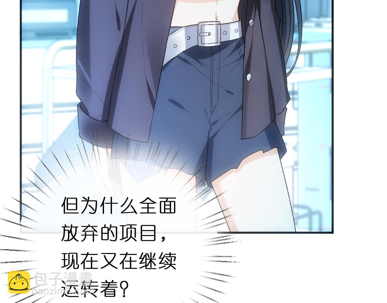 第133话 陆承洲的过往