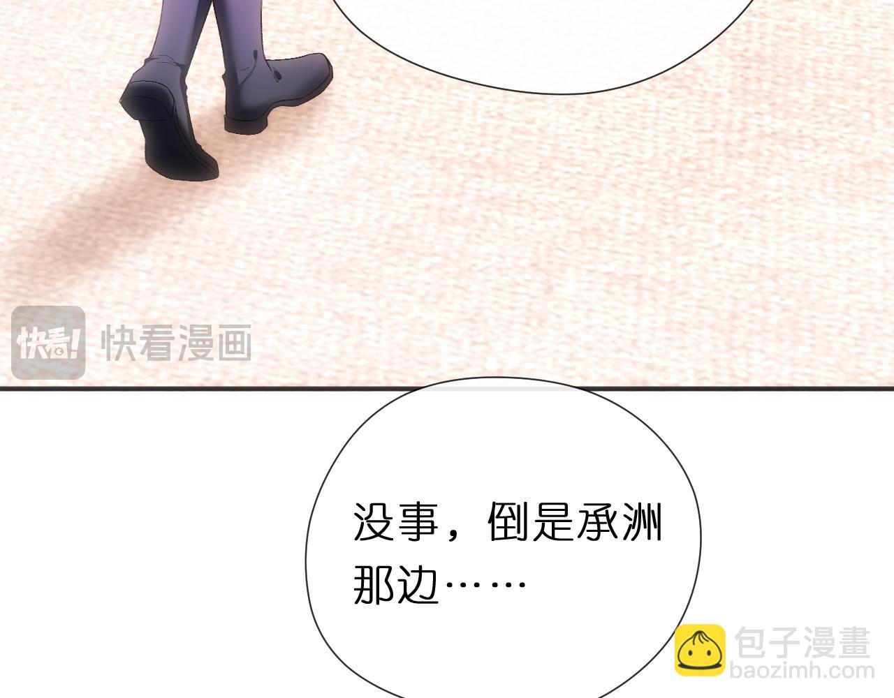 第133话 陆承洲的过往