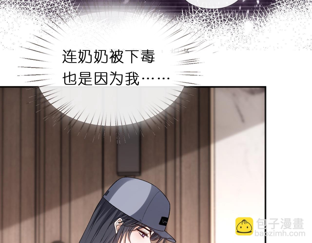 第133话 陆承洲的过往