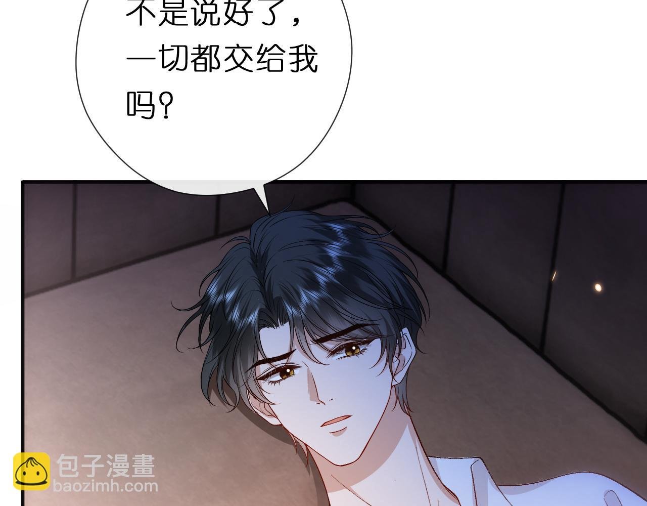 第137话 忘了我