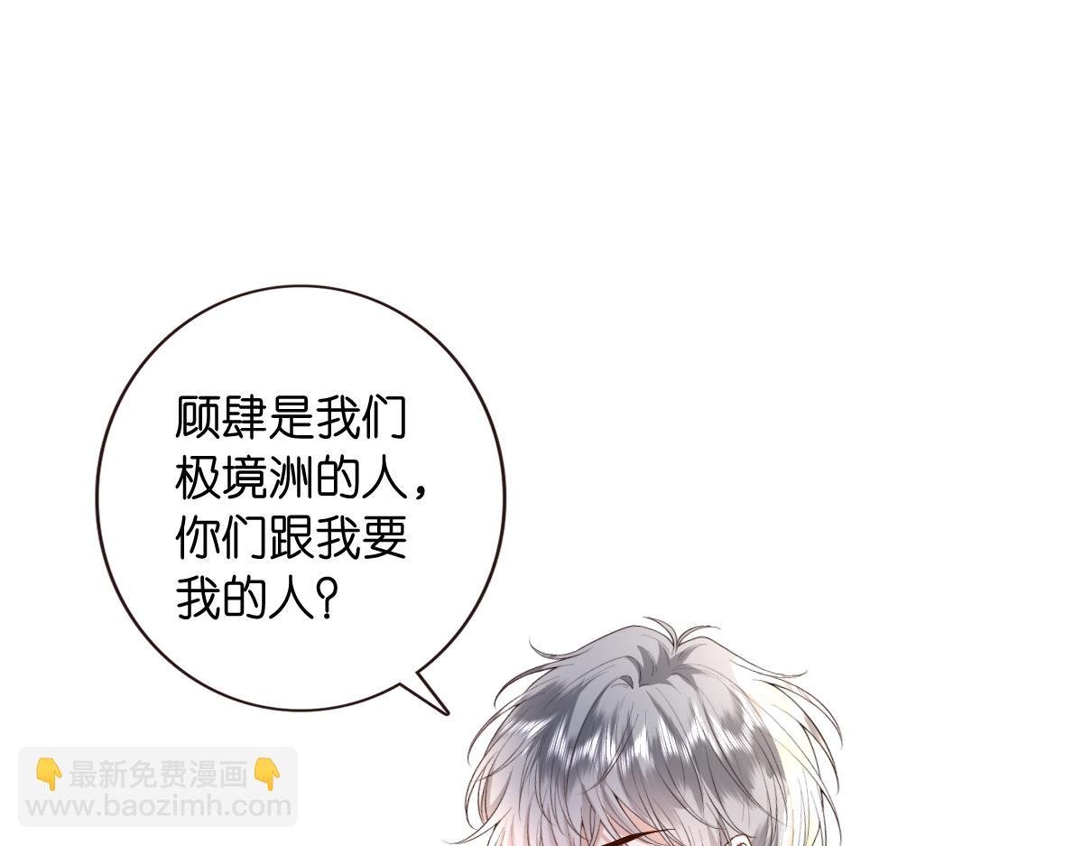 第138话 陆承洲失忆了？！