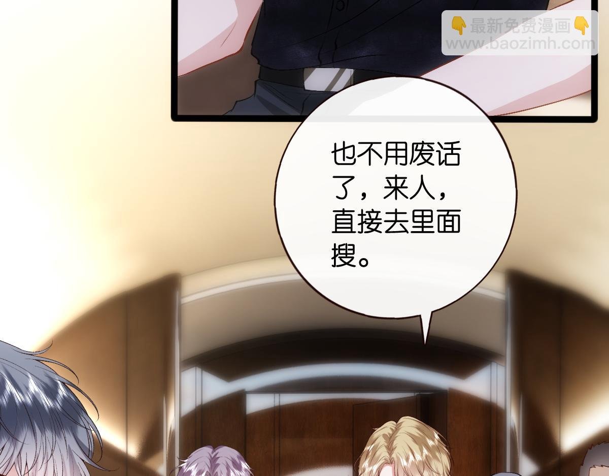 第138话 陆承洲失忆了？！