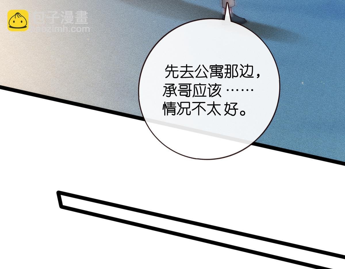 第138话 陆承洲失忆了？！
