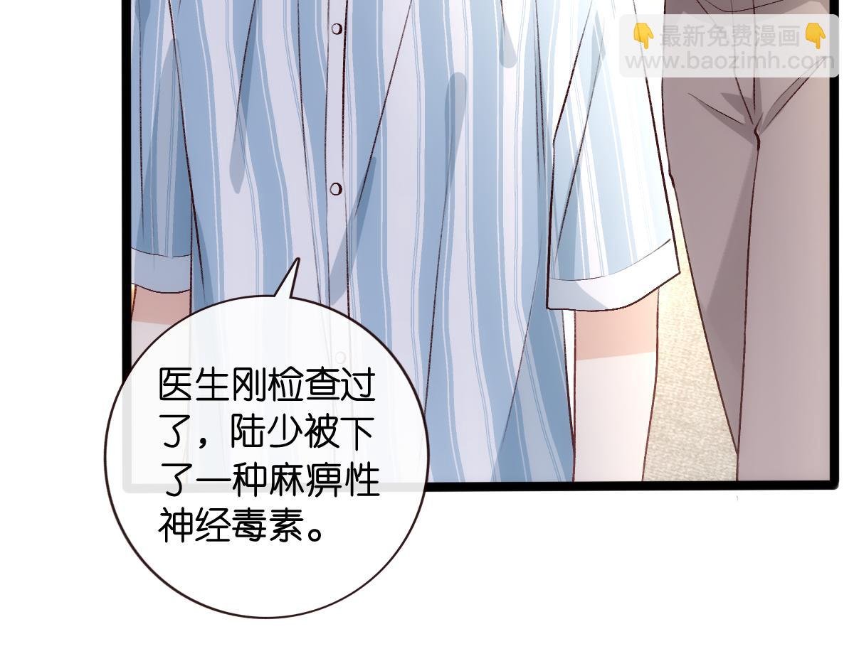 第138话 陆承洲失忆了？！