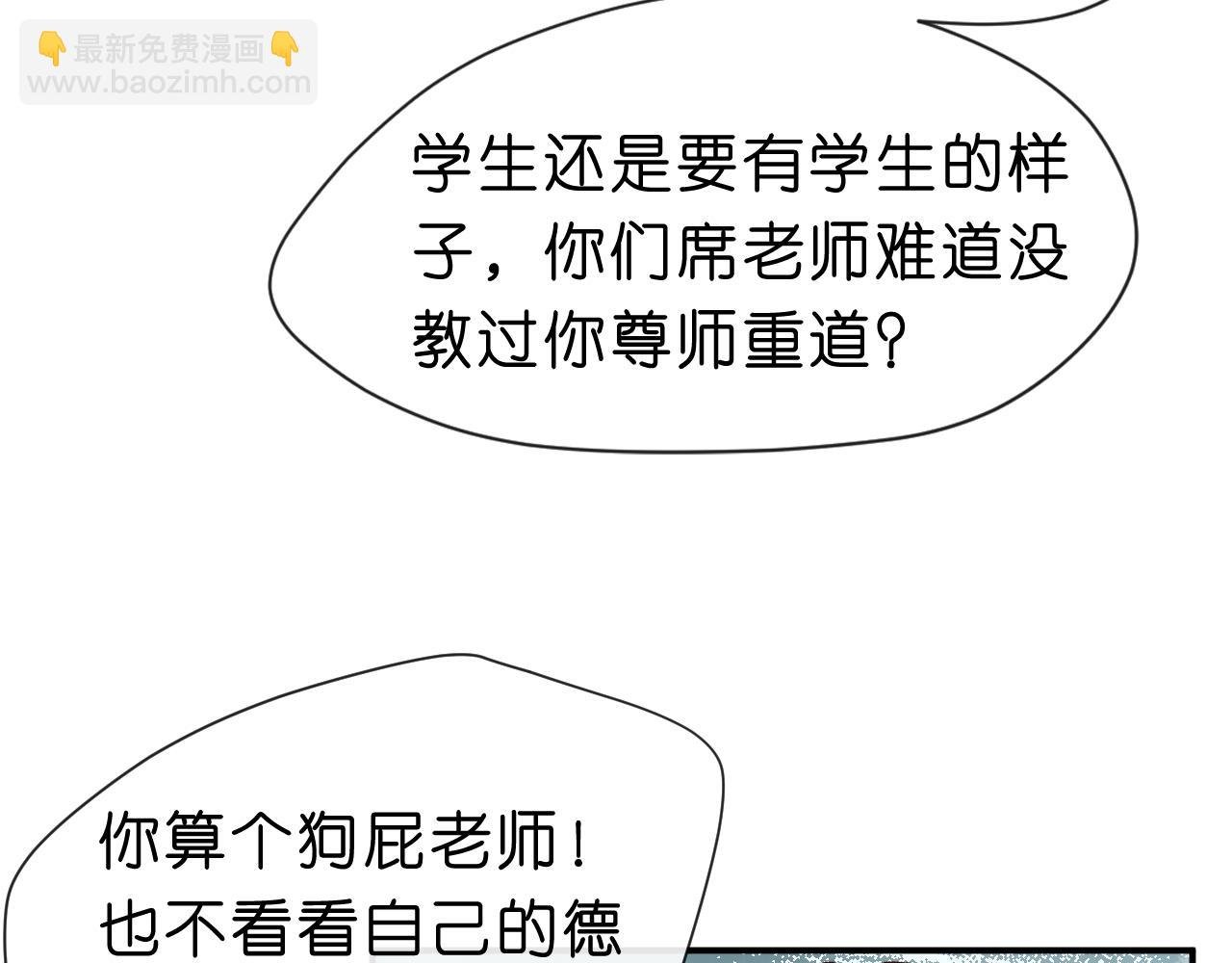 第14话 敢和我打赌吗？