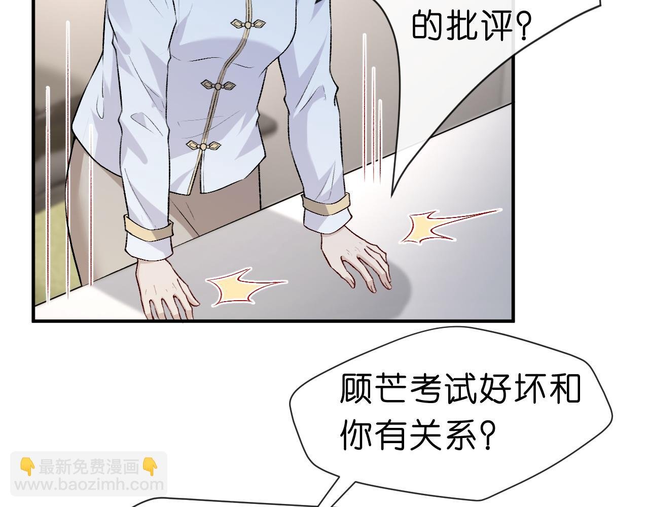 第14话 敢和我打赌吗？