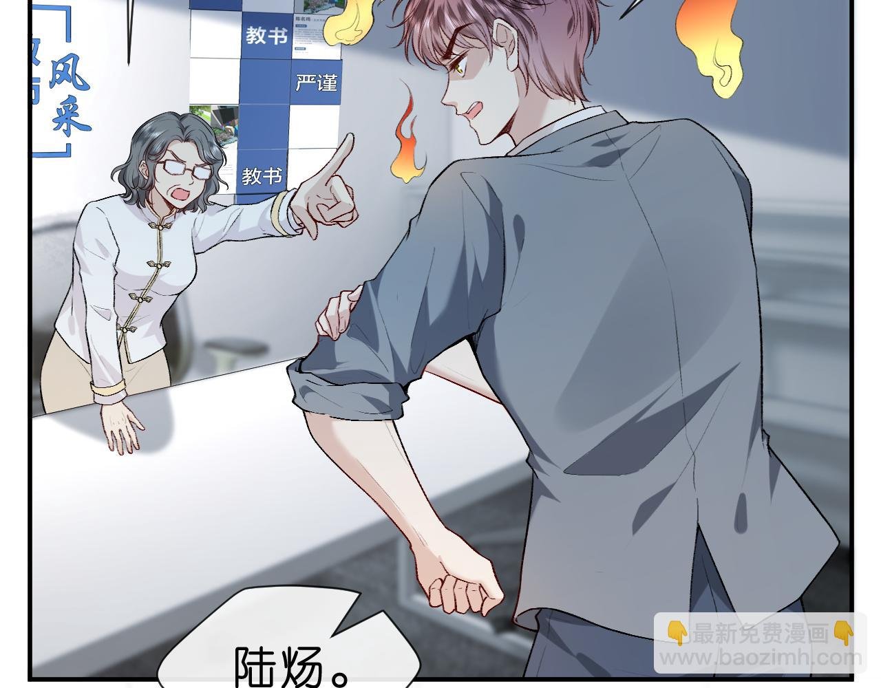 第14话 敢和我打赌吗？