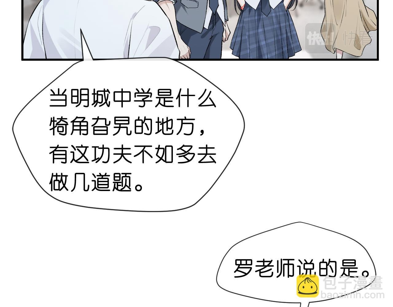 第14话 敢和我打赌吗？