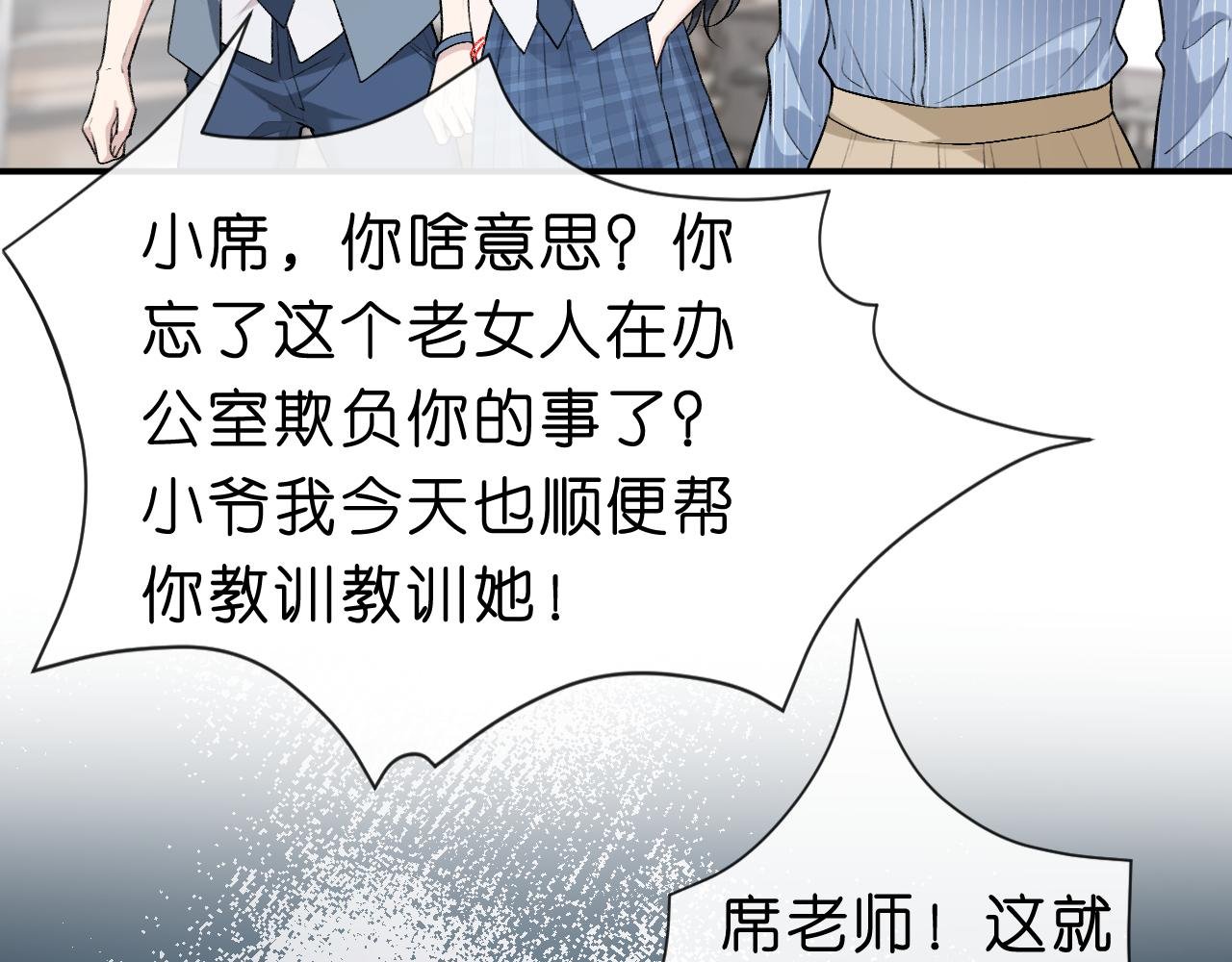 第14话 敢和我打赌吗？