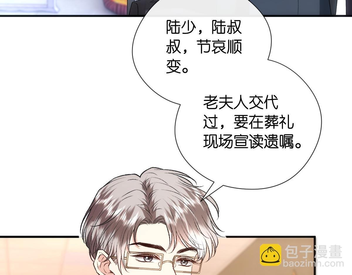 第141话 遗产分配