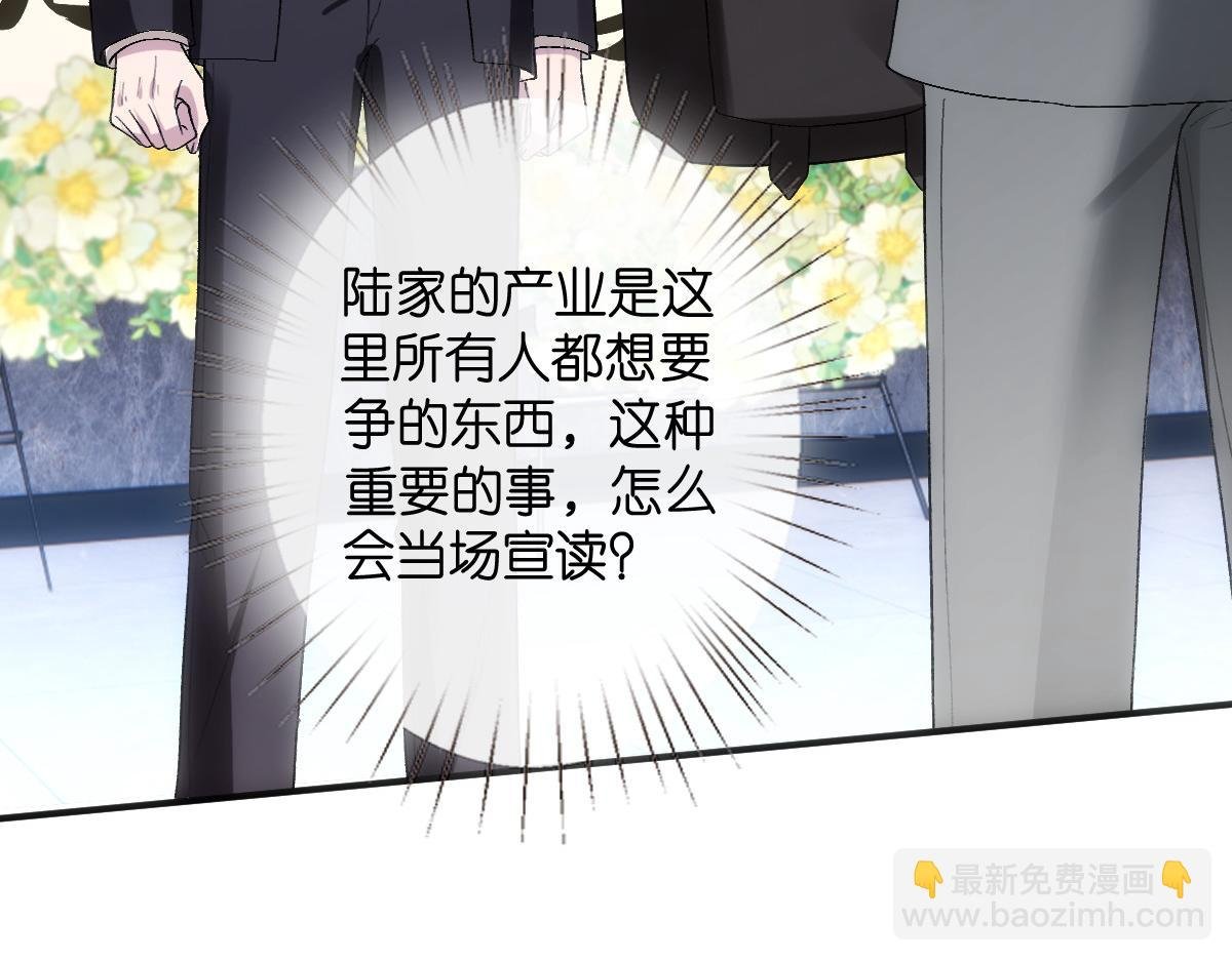 第141话 遗产分配